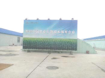 北京大北农集团小汤山农业基地-农业物联网温室灌溉水肥系统